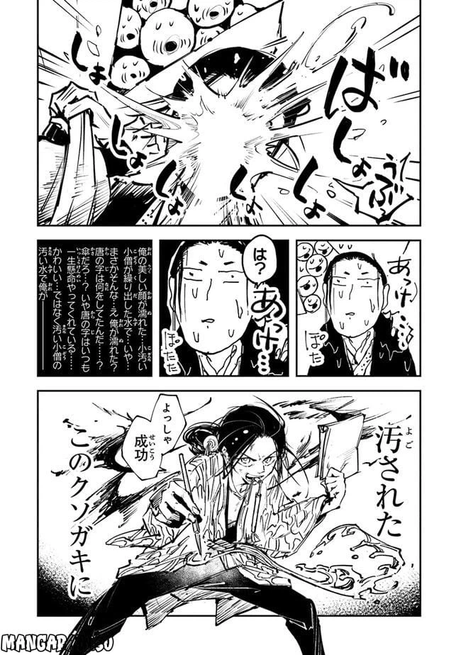 ページ 15 — 第7話