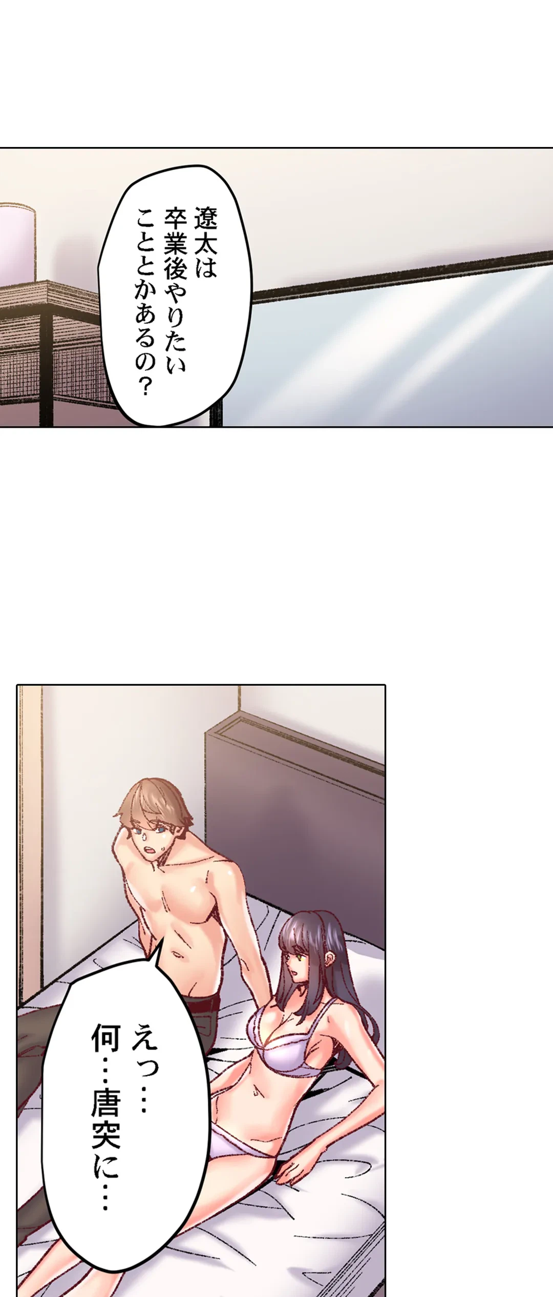 ページ 21 — 第74話