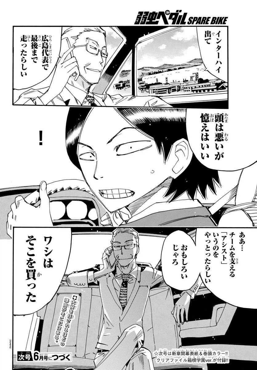 ページ 18 — 第126話