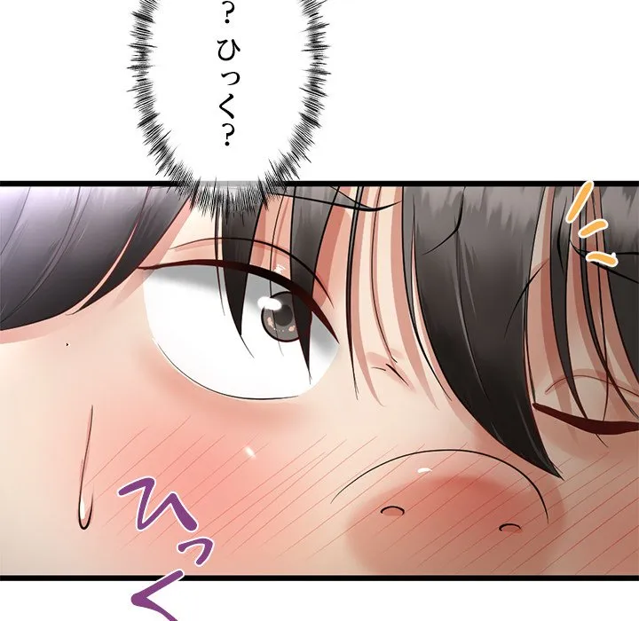 ページ 20 — 第4話