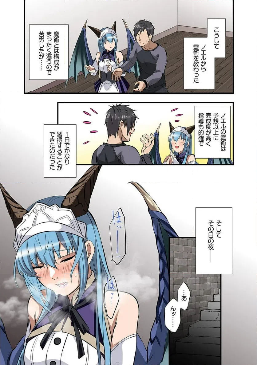 ページ 15 — 第2話