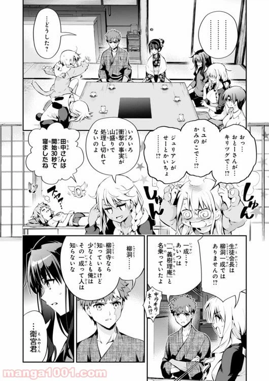 ページ 6 — 第30話