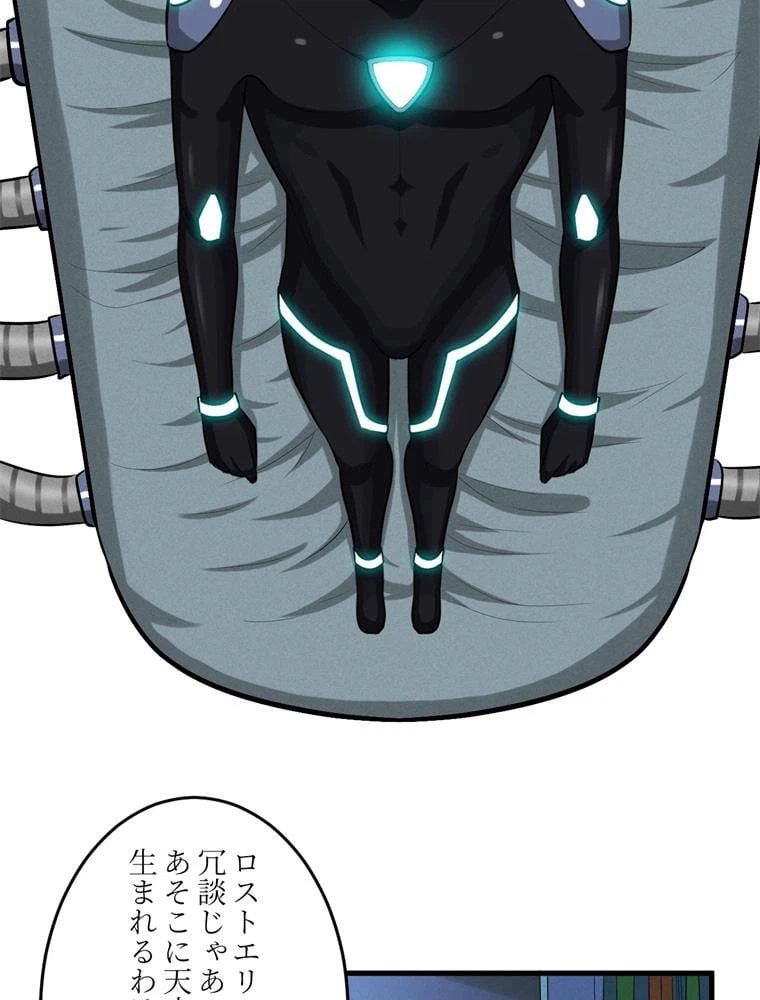 ページ 9 — 第65話