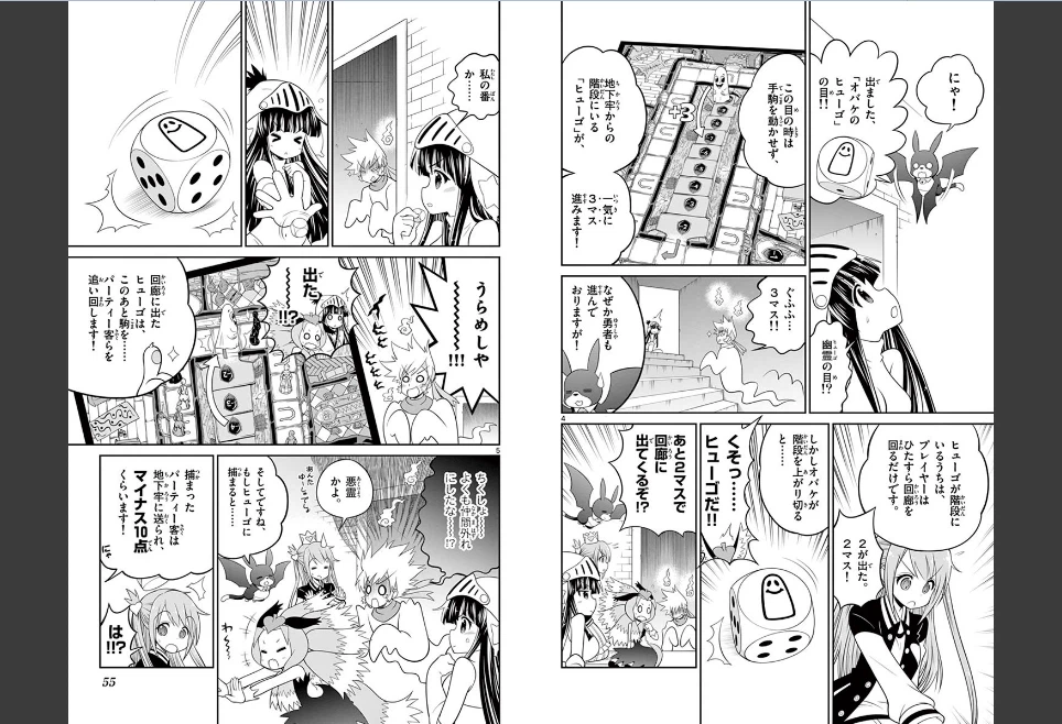 ページ 3 — 第36話