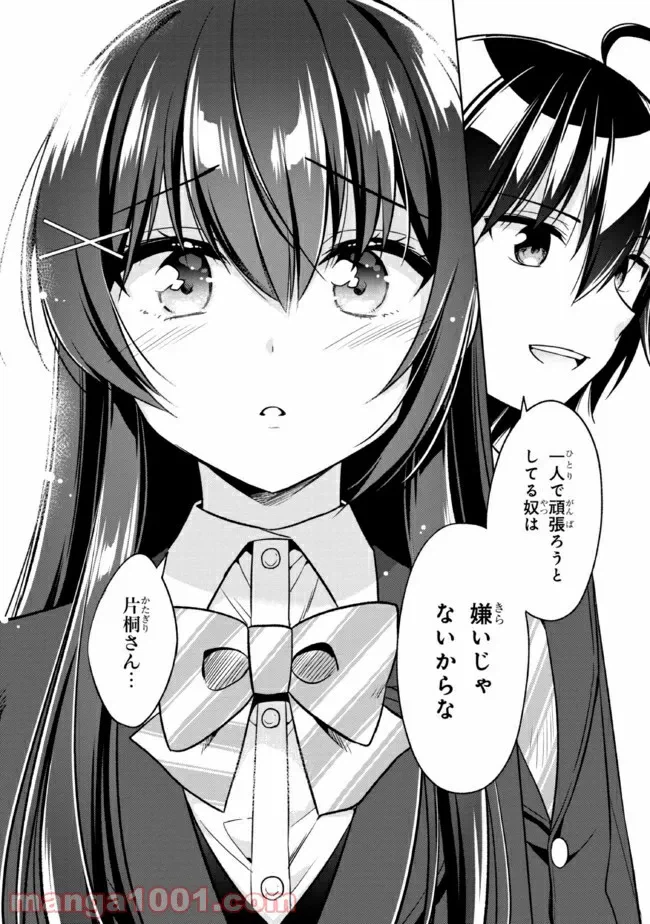 ページ 20 — 第2.1話