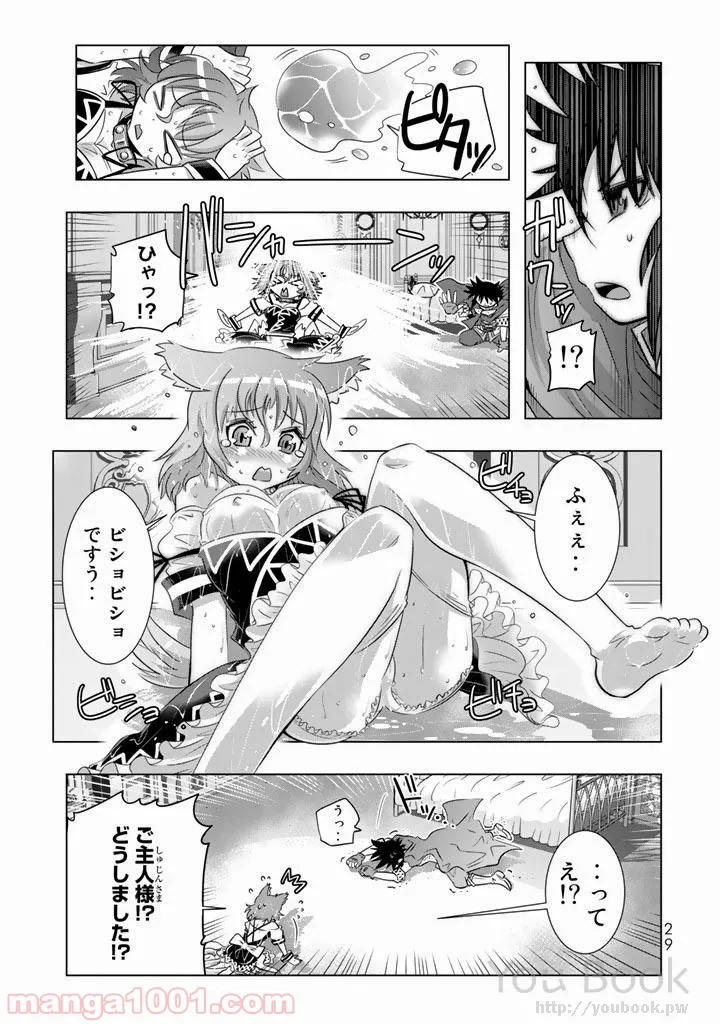 ページ 27 — 第5話