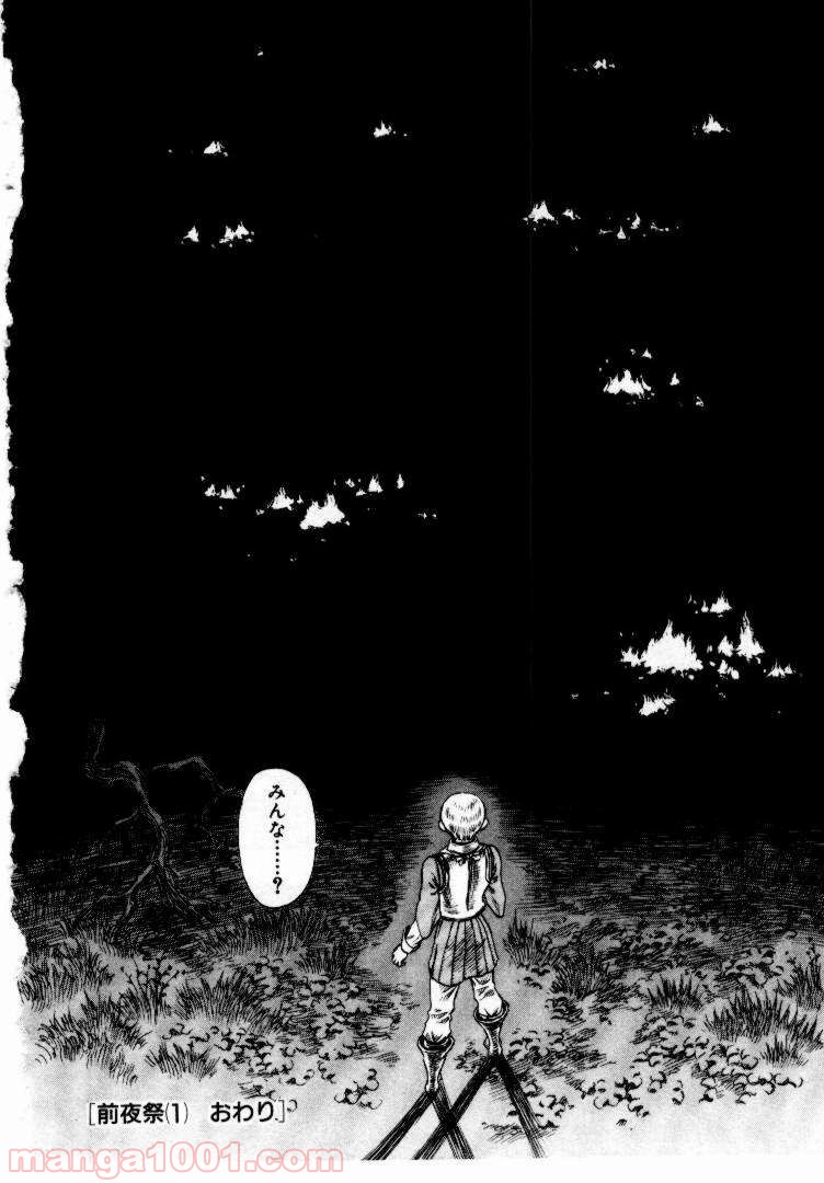 ページ 21 — 第67話