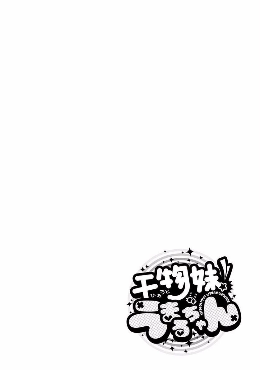 ページ 10 — 第139話