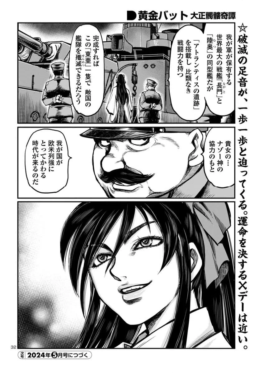 ページ 33 — 第14話