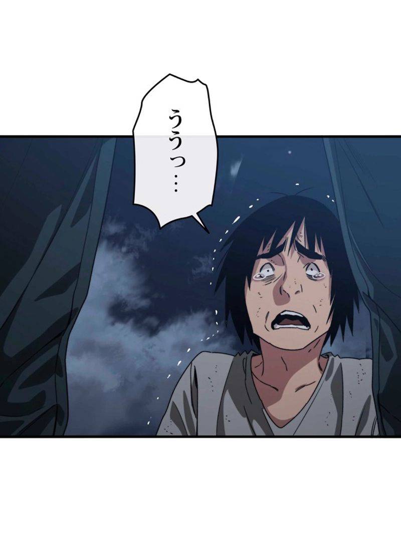 ページ 11 — 第3話
