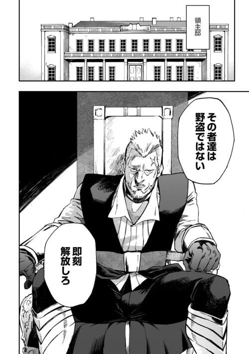 ページ 10 — 第16話