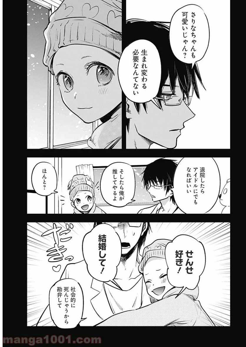 ページ 12 — 第1話