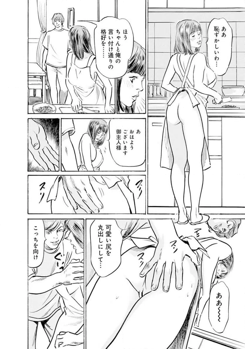 ページ 15 — 第43話