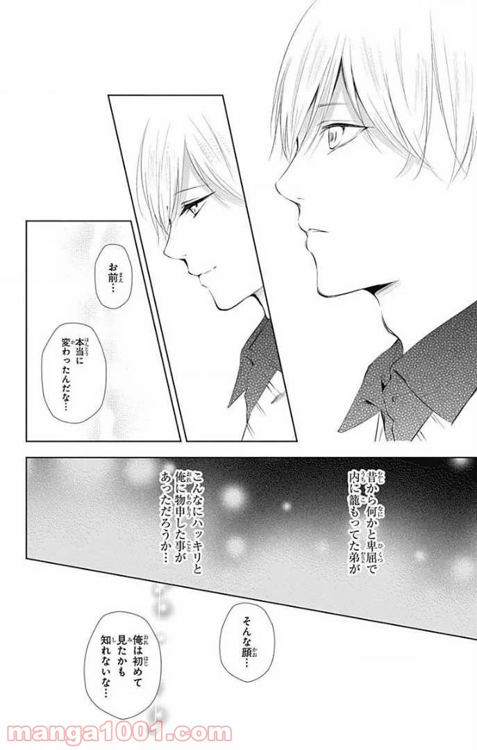 ページ 15 — 第26話