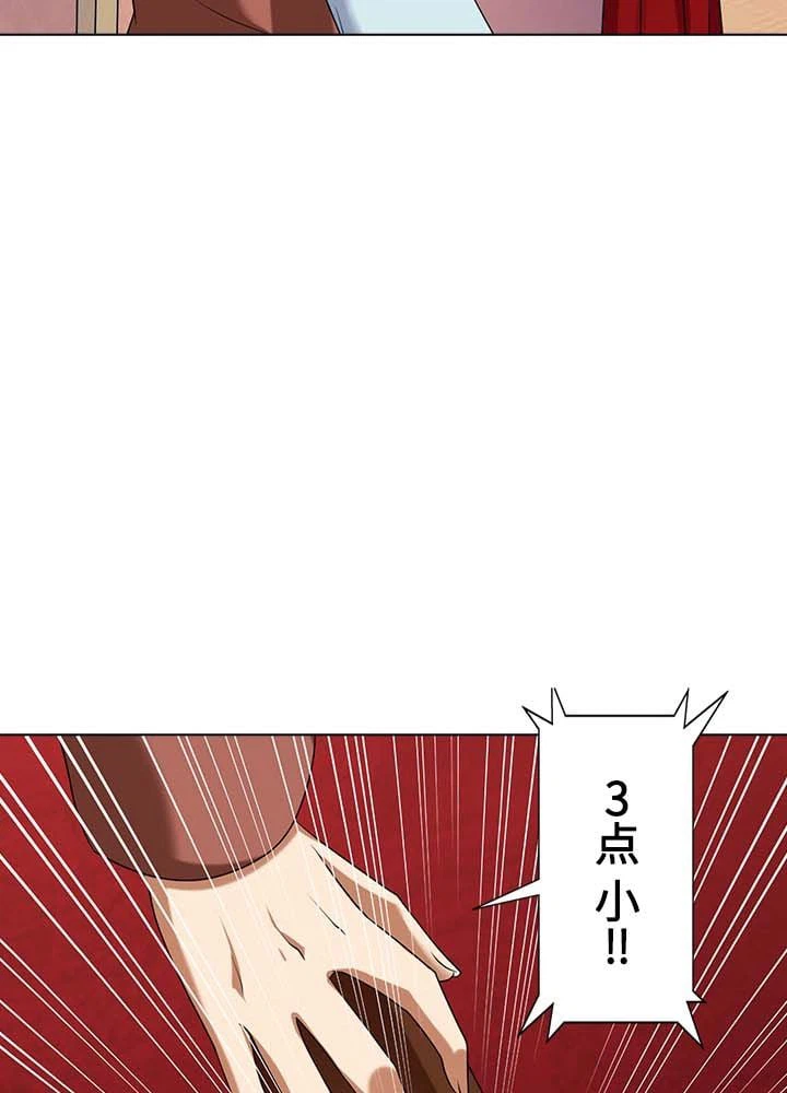 ページ 10 — 第26話