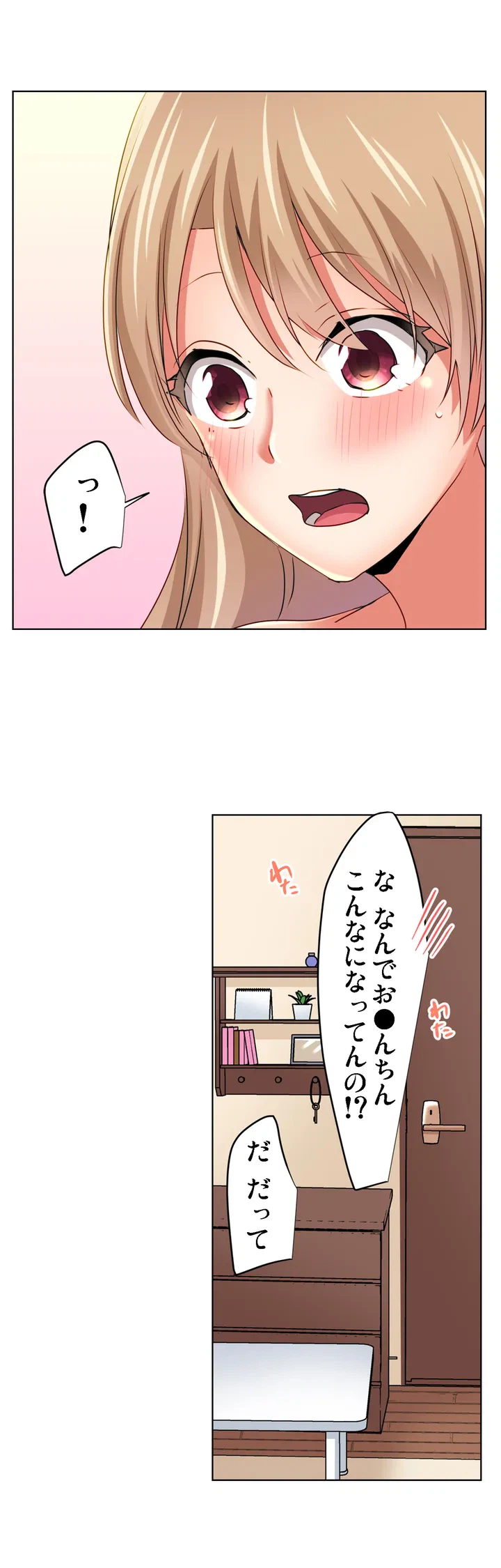 ページ 3 — 第3話