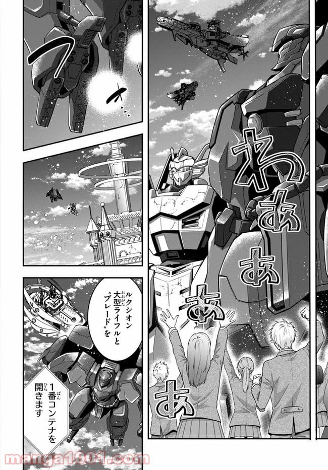 ページ 28 — 第33話