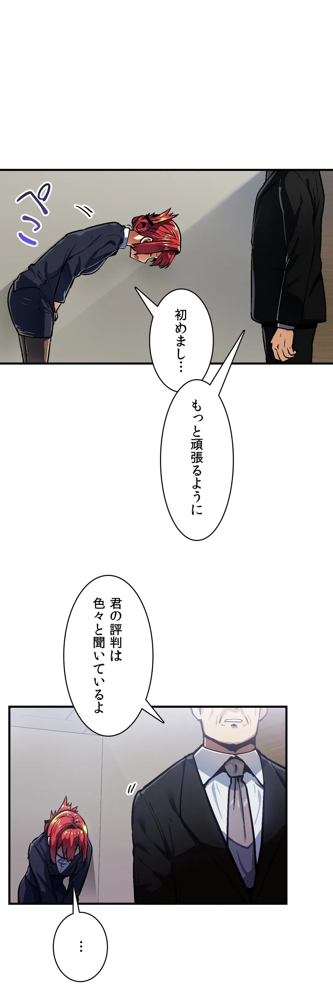 ページ 10 — 第32話