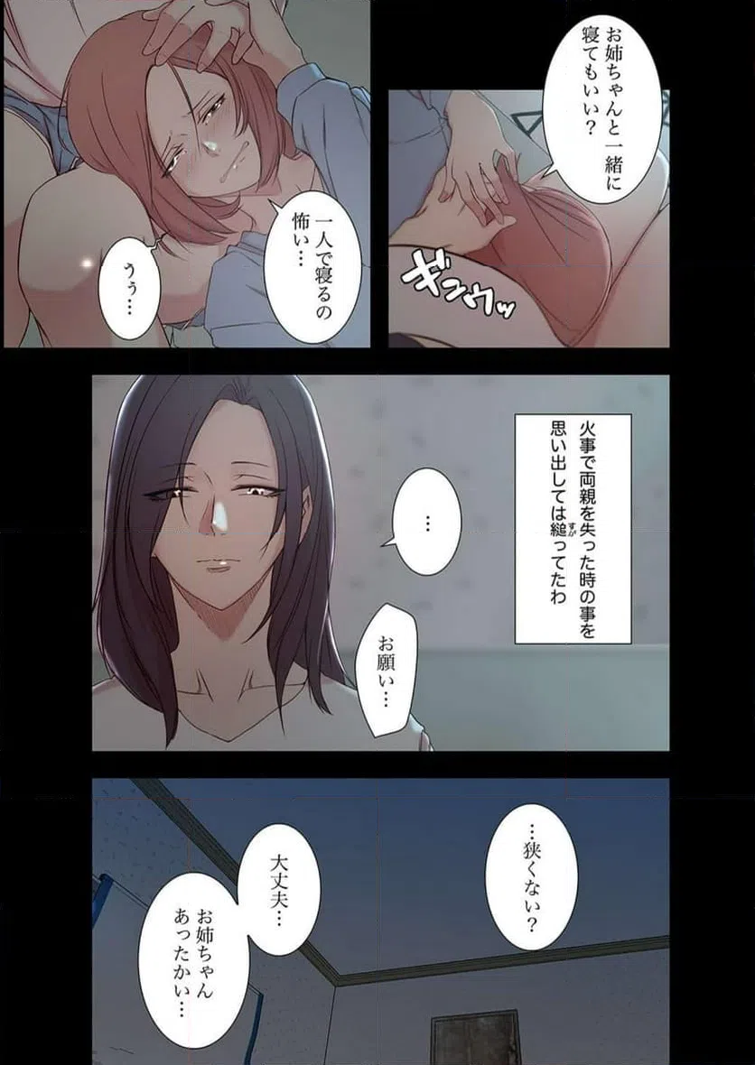 ページ 10 — 第13話