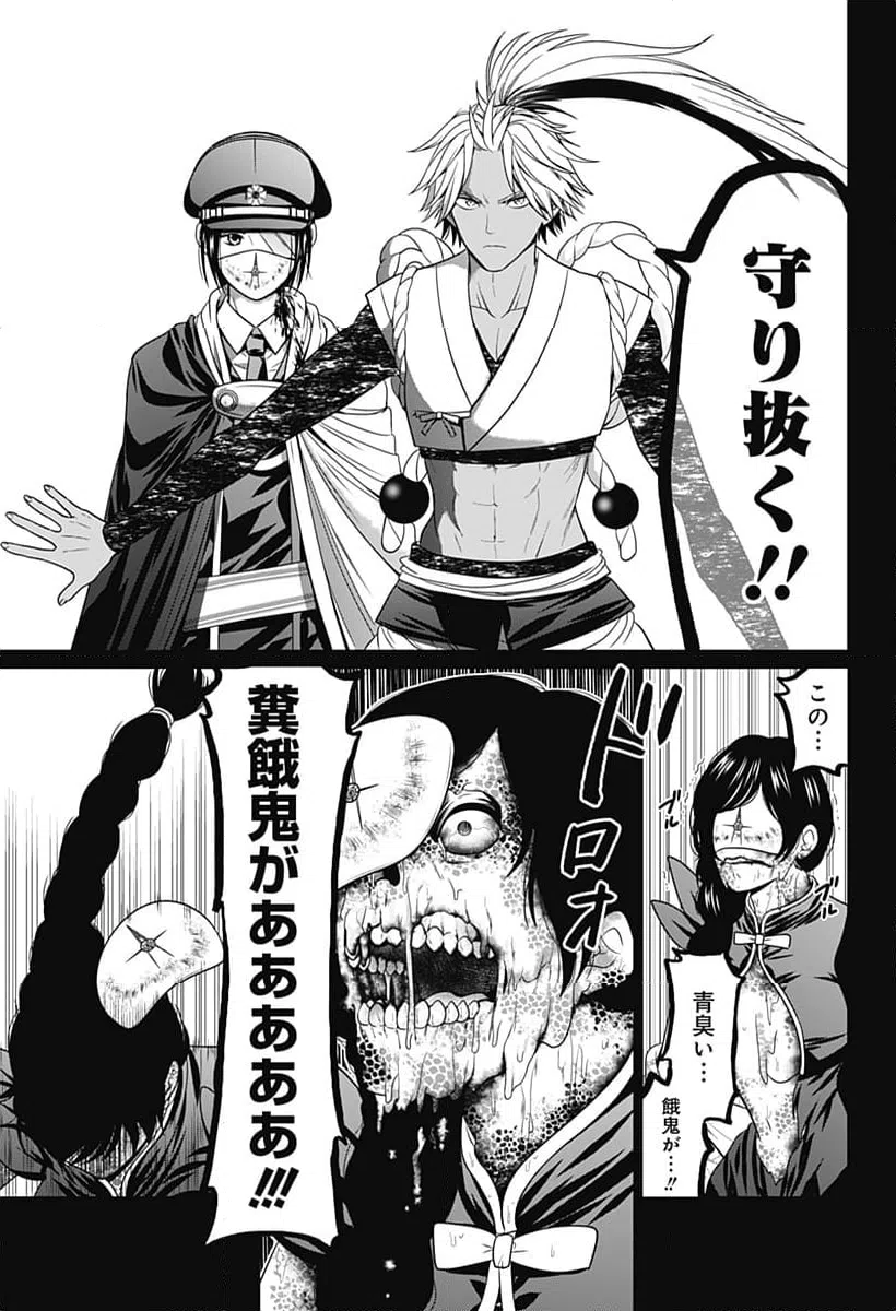 ページ 21 — 第72話