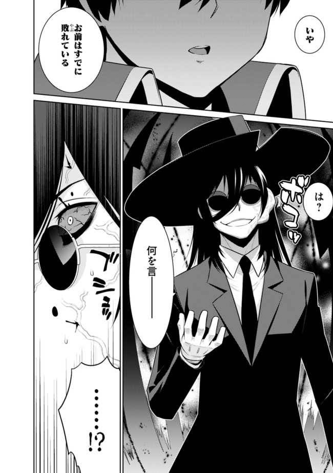 ページ 10 — 第31話
