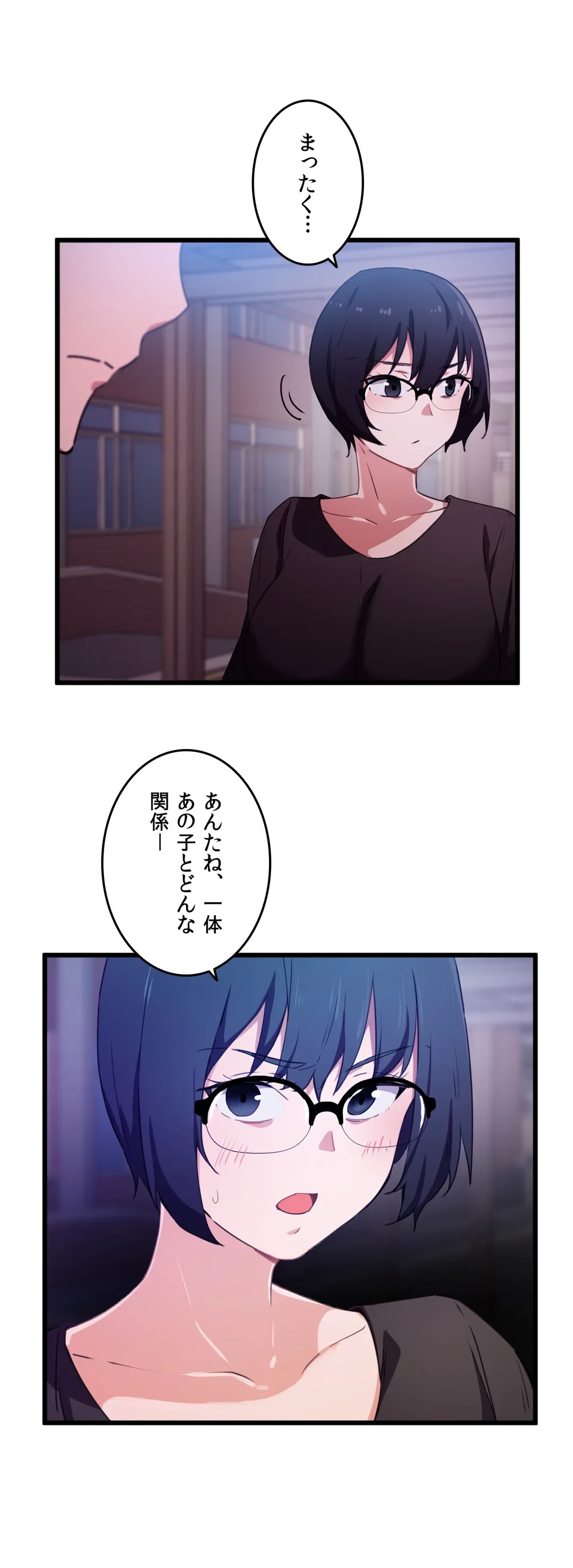 ページ 31 — 第31話