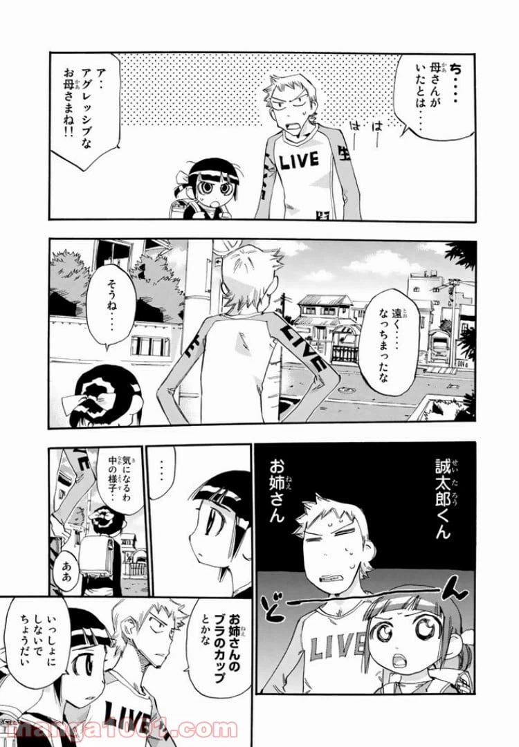 ページ 11 — 第32話