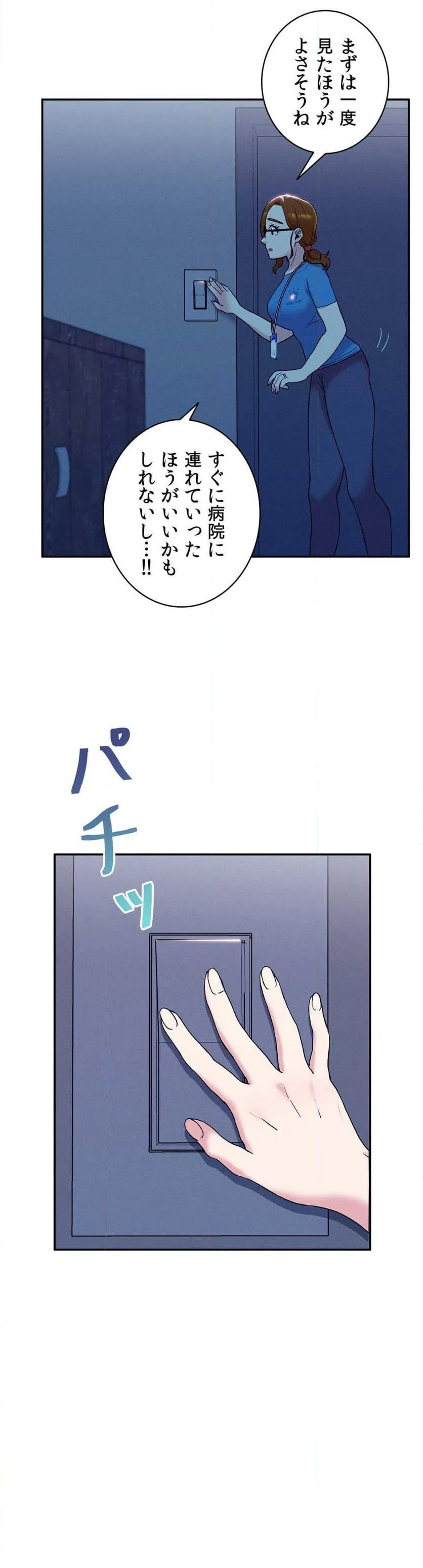 ページ 34 — 第3話