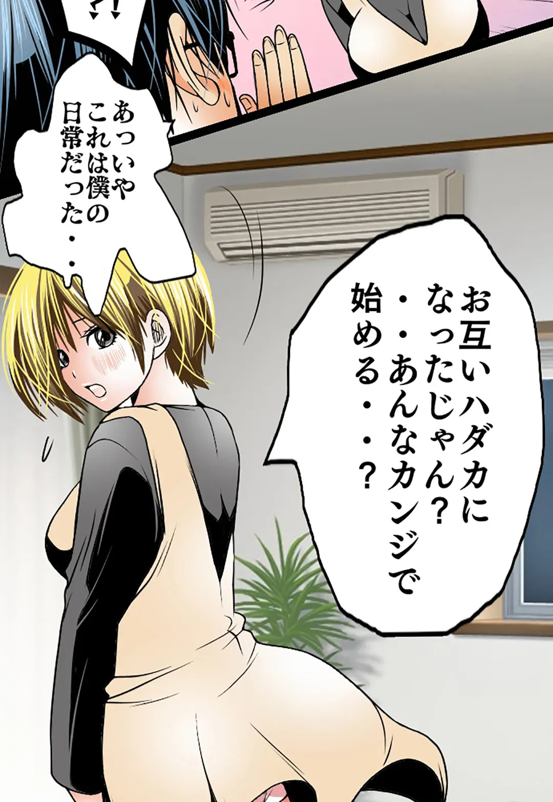 ページ 39 — 第64話