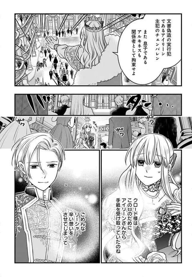 ページ 10 — 第13話