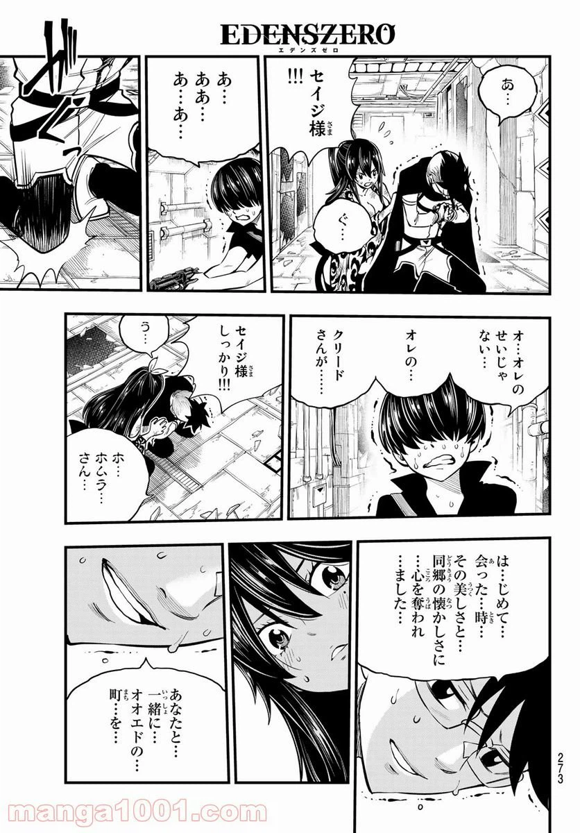 ページ 17 — 第160話