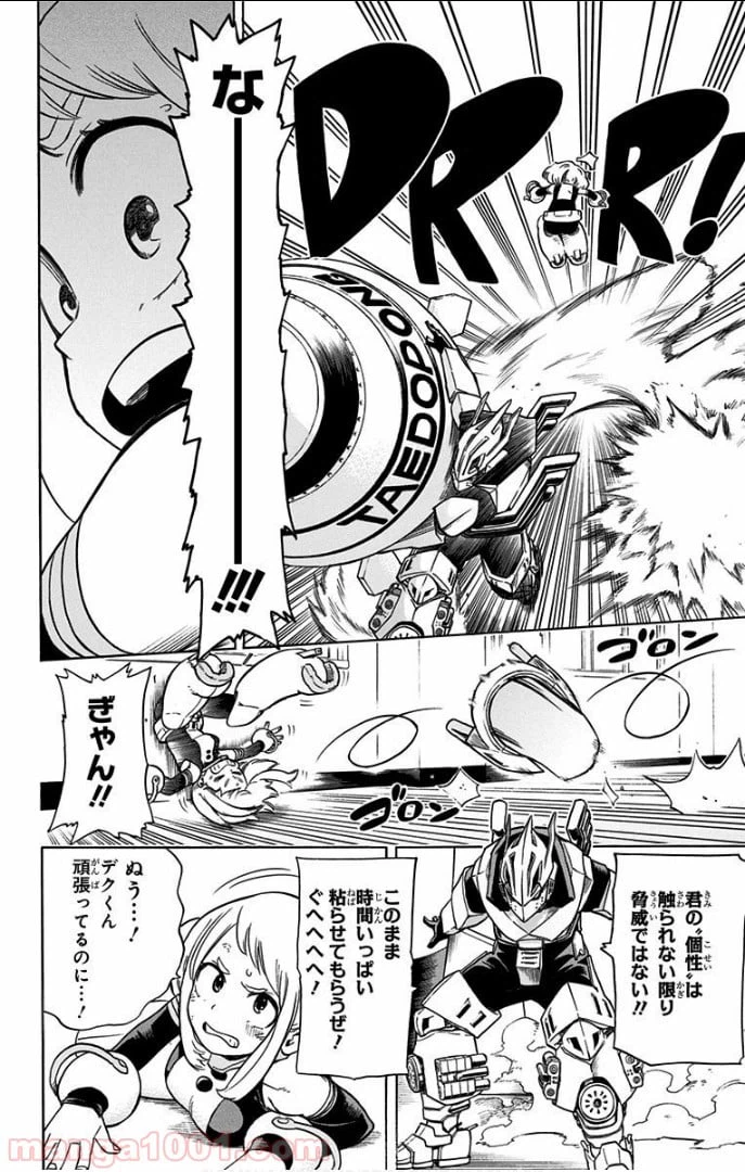 ページ 4 — 第10話