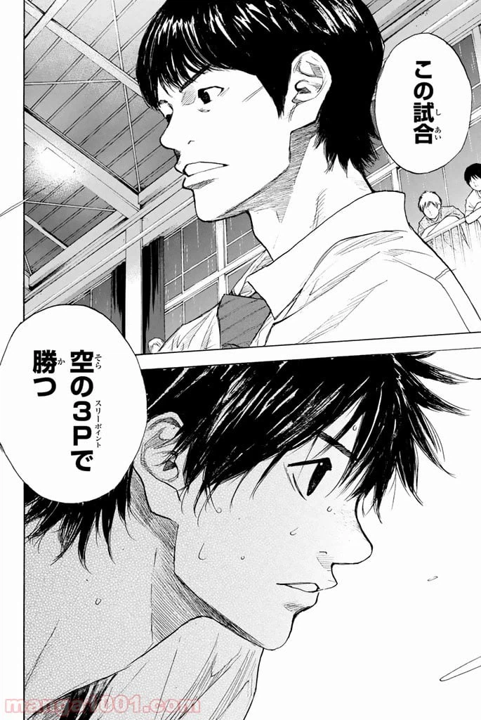 ページ 16 — 第263.3話