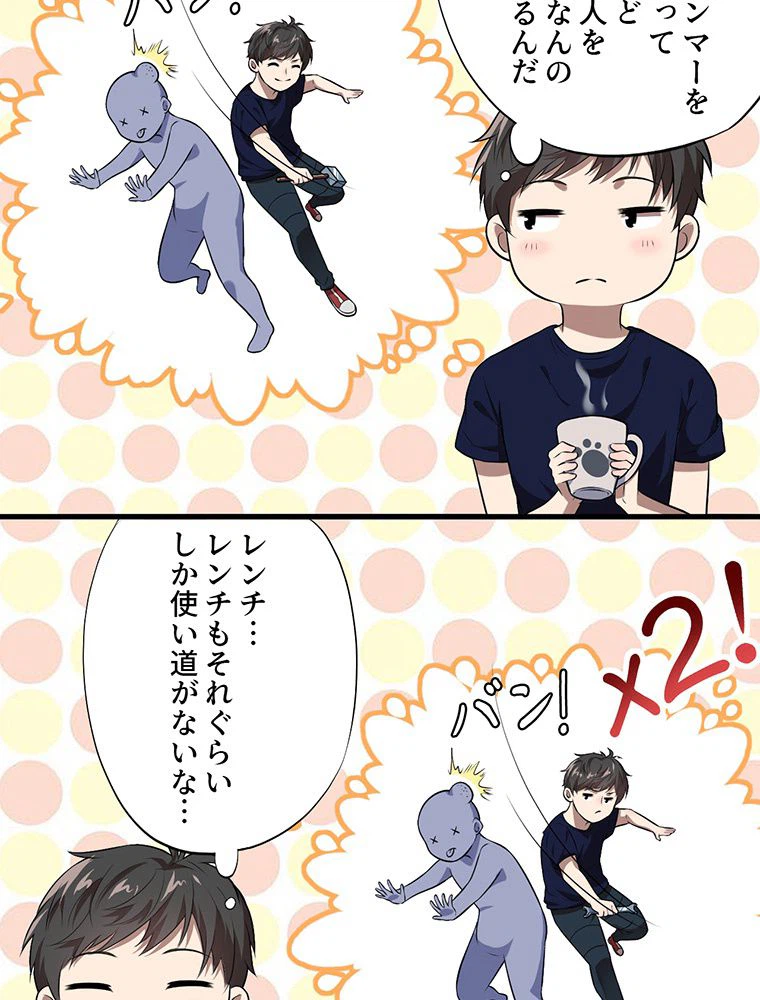 ページ 37 — 第11話