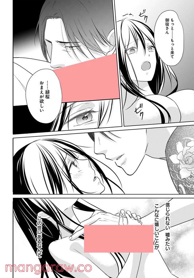ページ 3 — 第10.4話