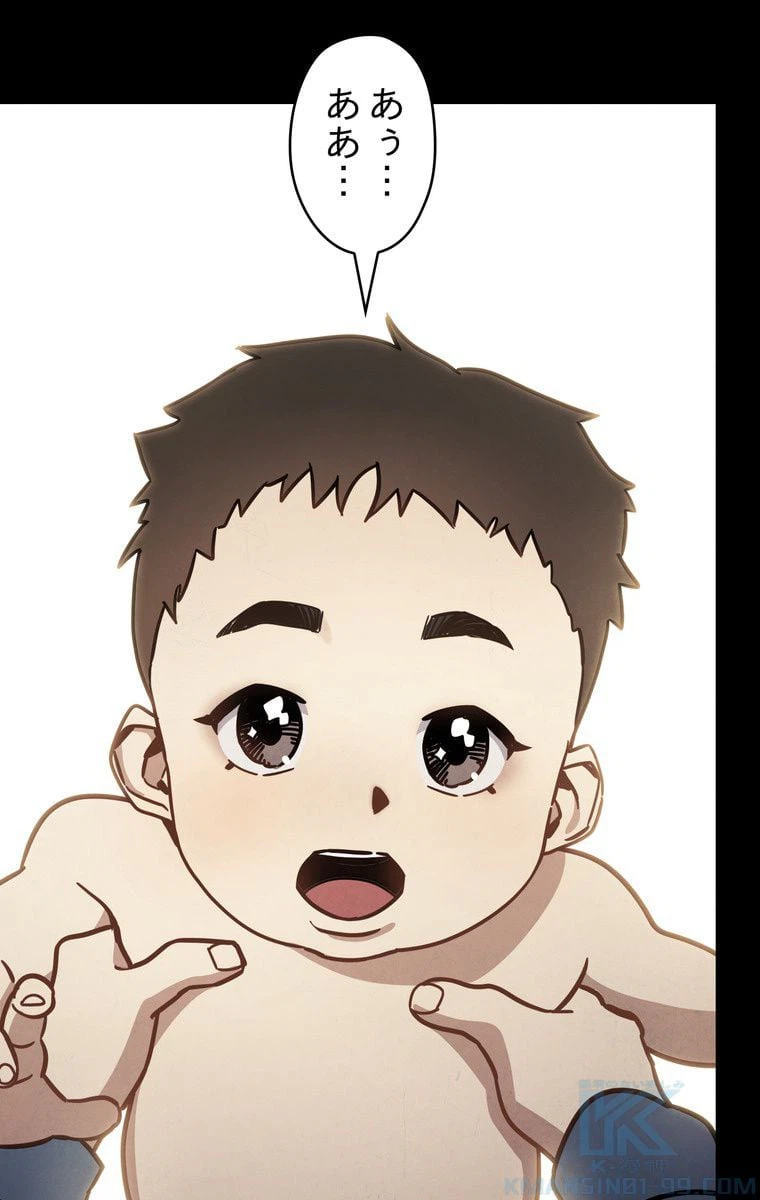 ページ 11 — 第9話