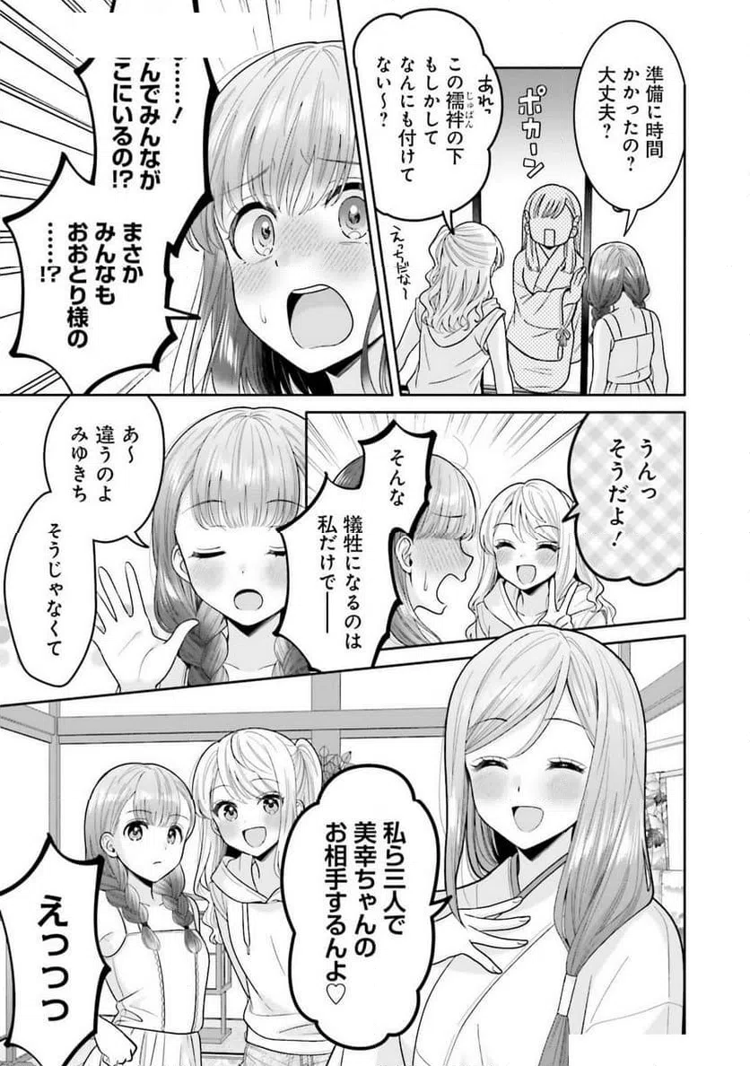 ページ 3 — 第3話