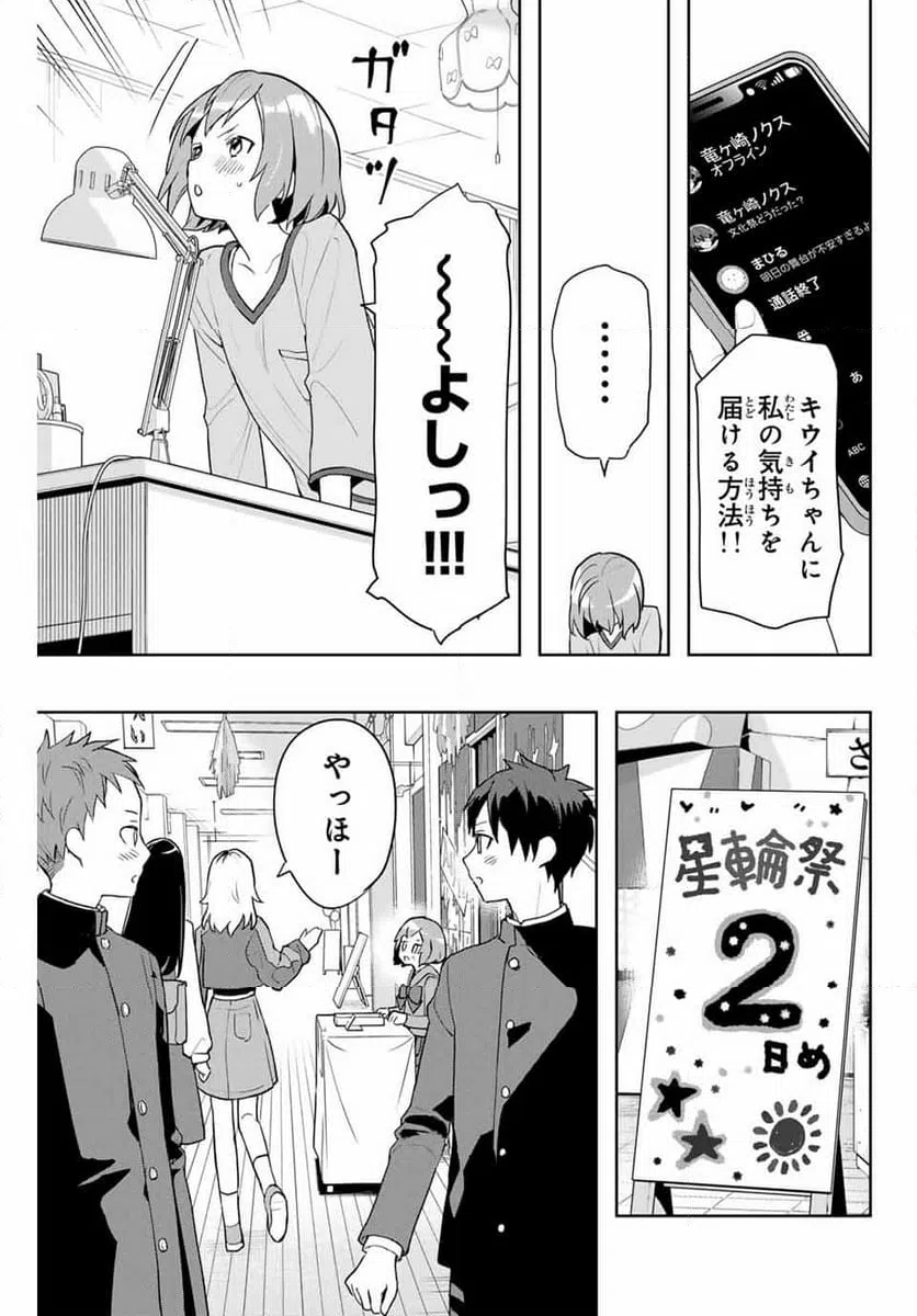 ページ 19 — 第5話