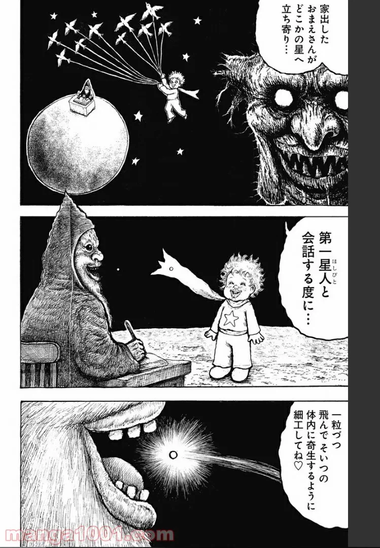 ページ 15 — 第5話