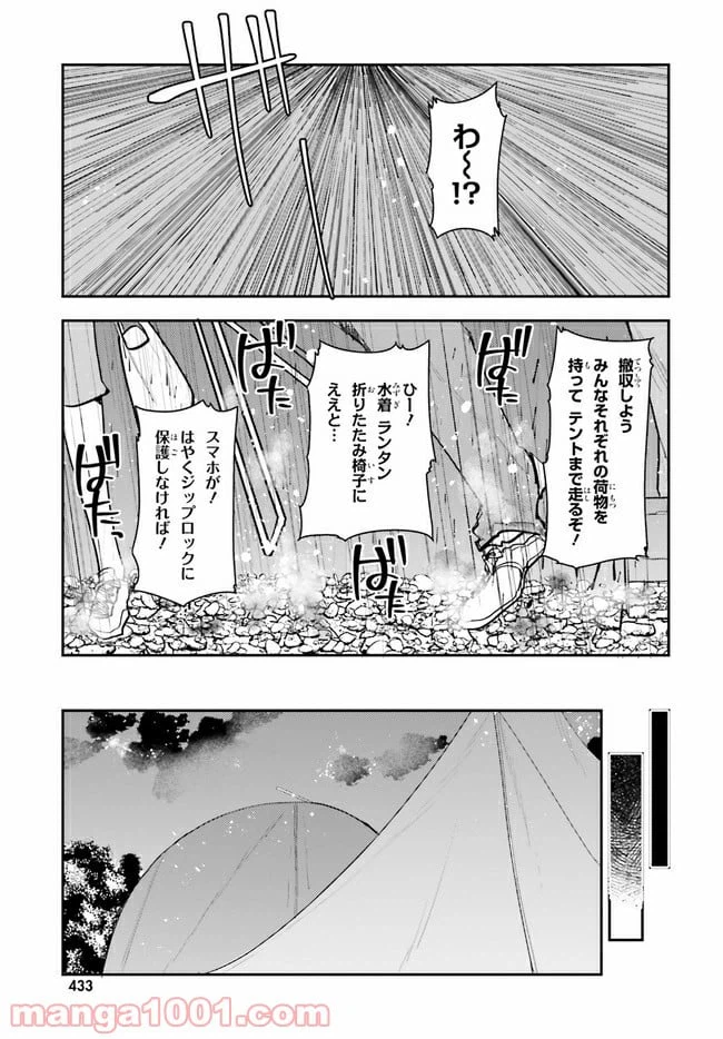 ページ 7 — 第15話