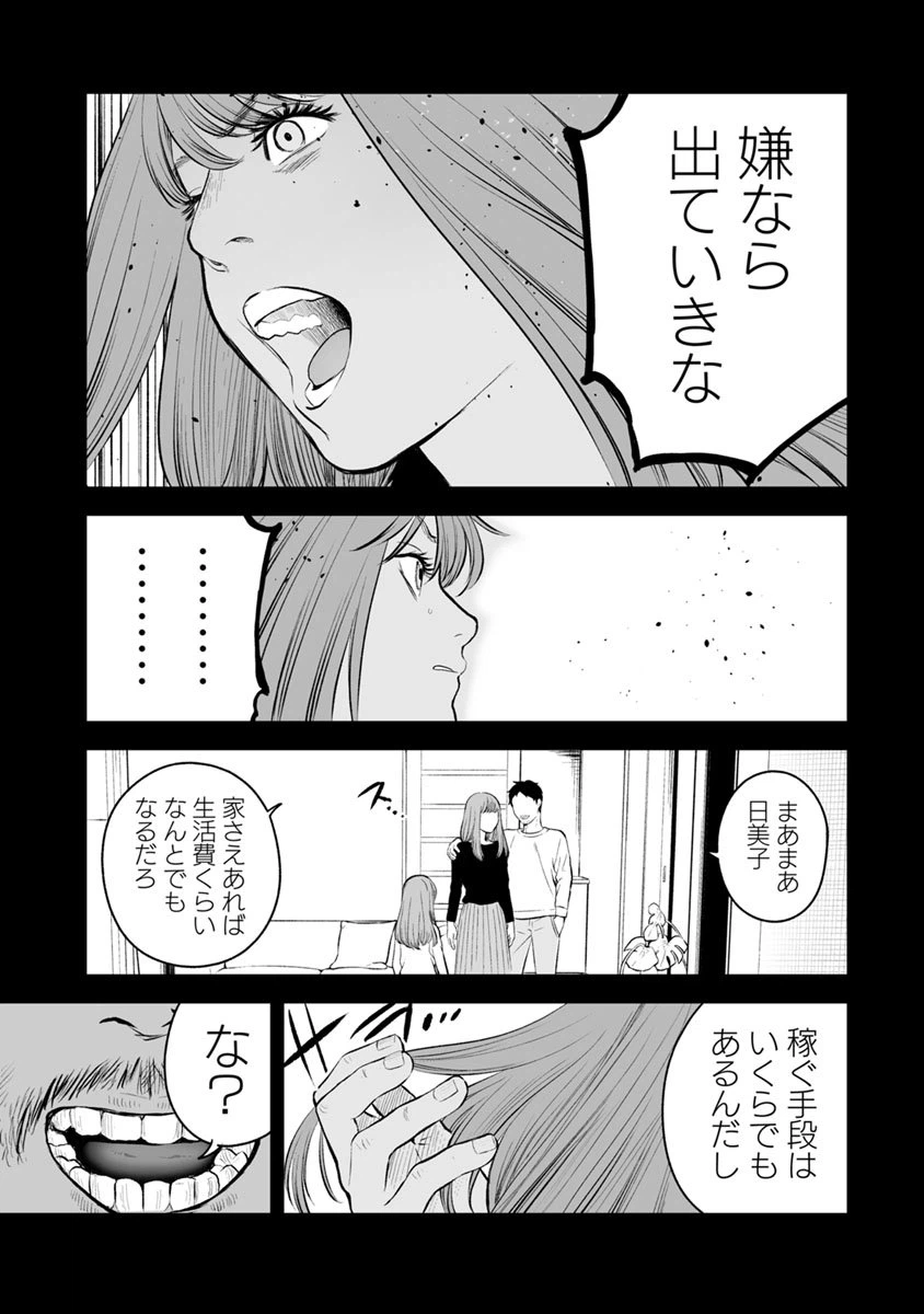 ページ 15 — 第15話