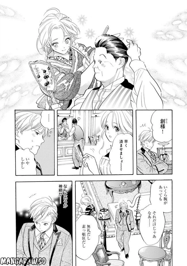 ページ 34 — 第2話