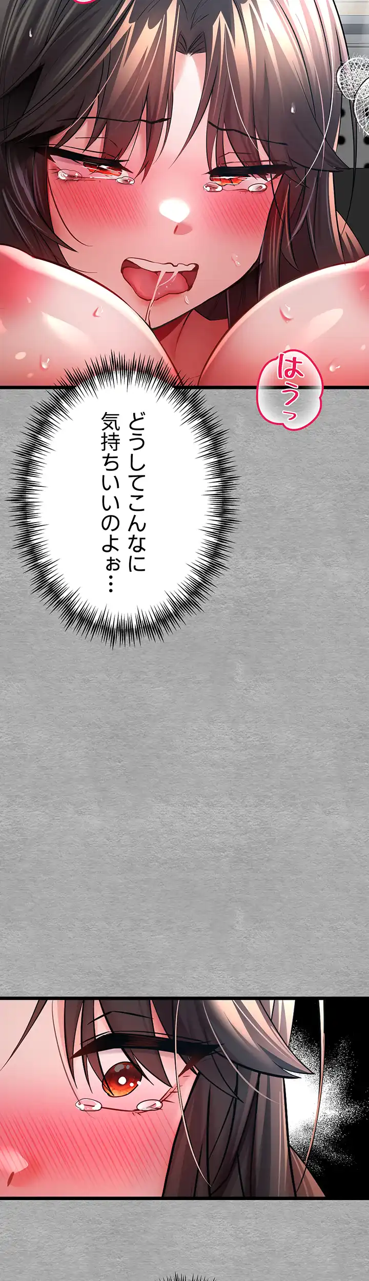 ページ 8 — 第41話