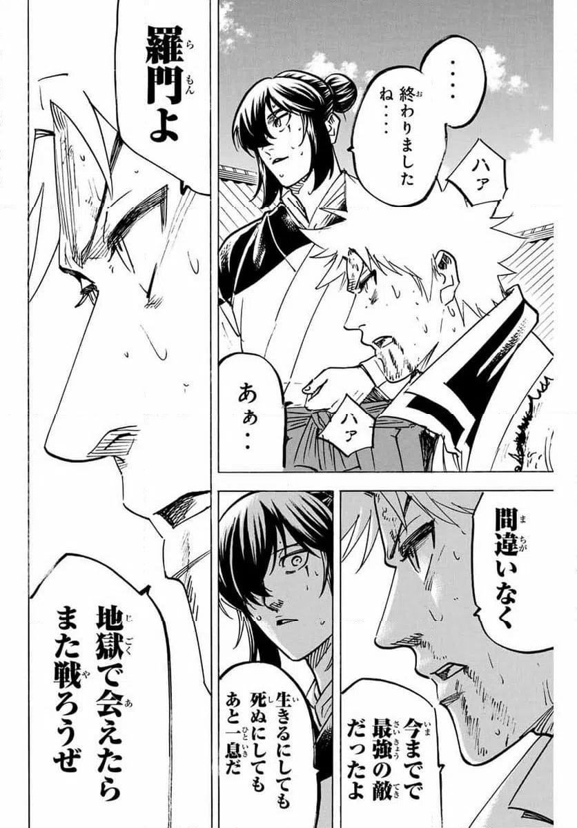 ページ 4 — 第296話