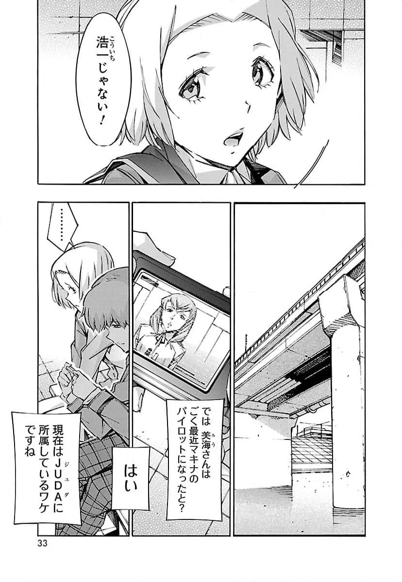 ページ 25 — 第58話