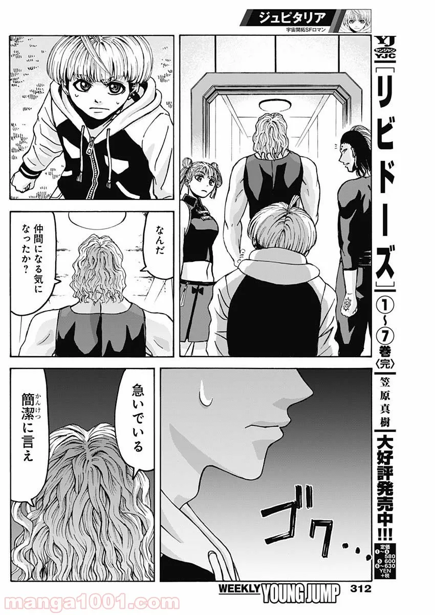 ページ 10 — 第35話