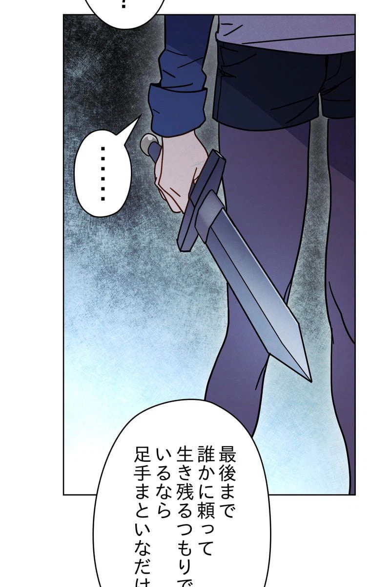ページ 10 — 第3話
