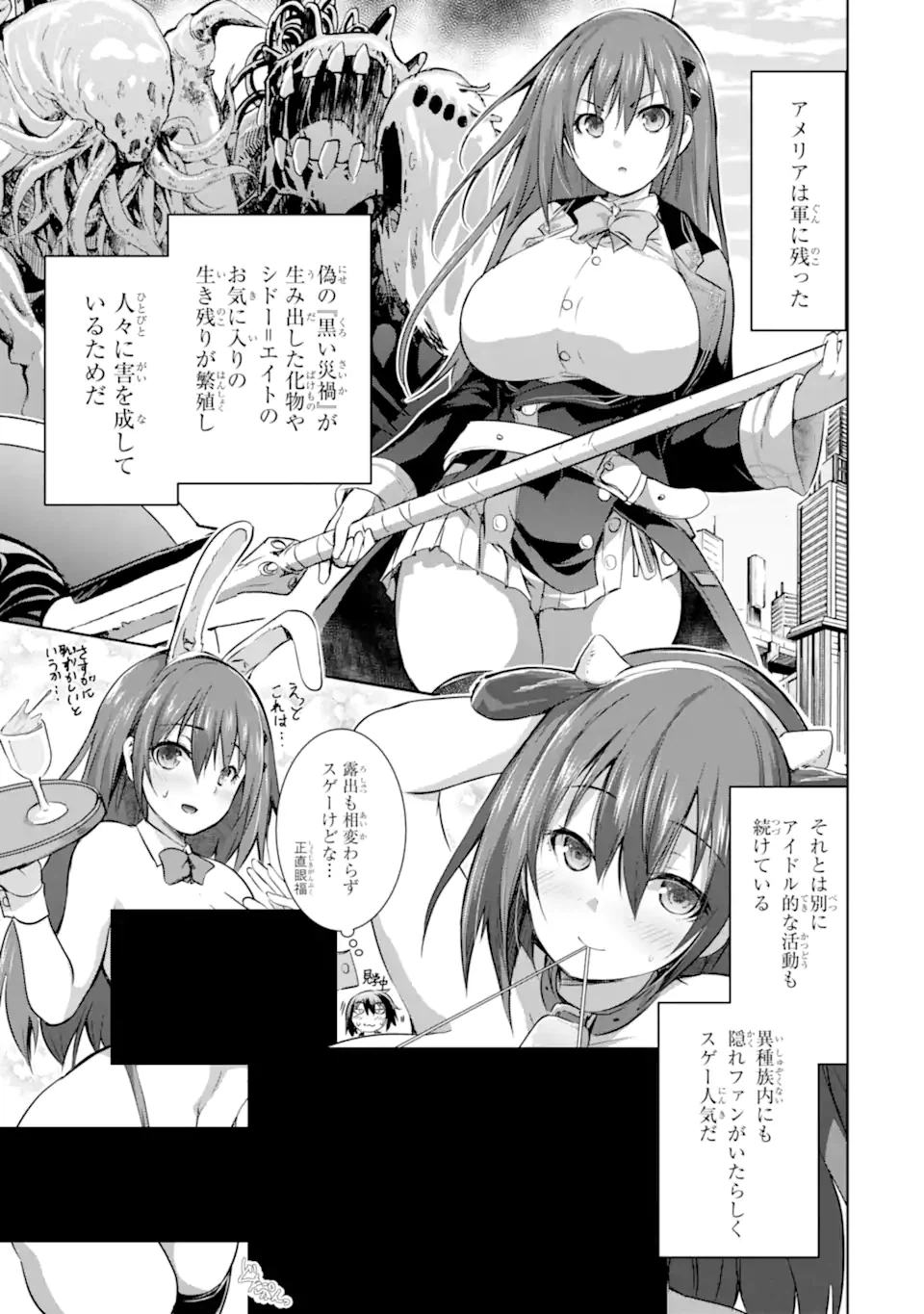 ページ 11 — 第40.3話