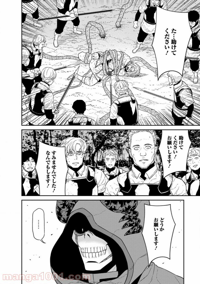 ページ 13 — 第21.2話