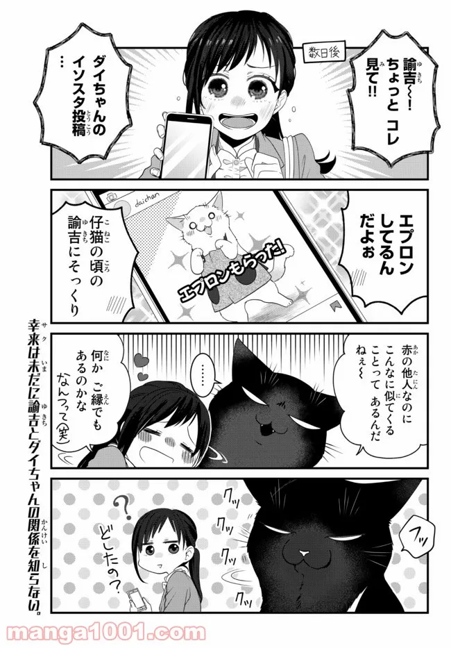ページ 5 — 第73話